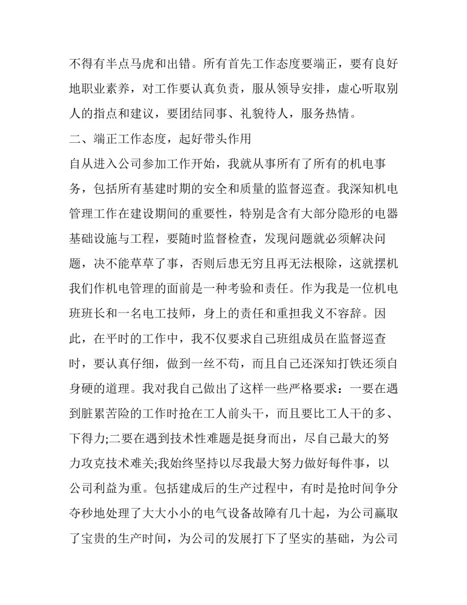 最新万能演讲开场白(模板10篇)_第2页