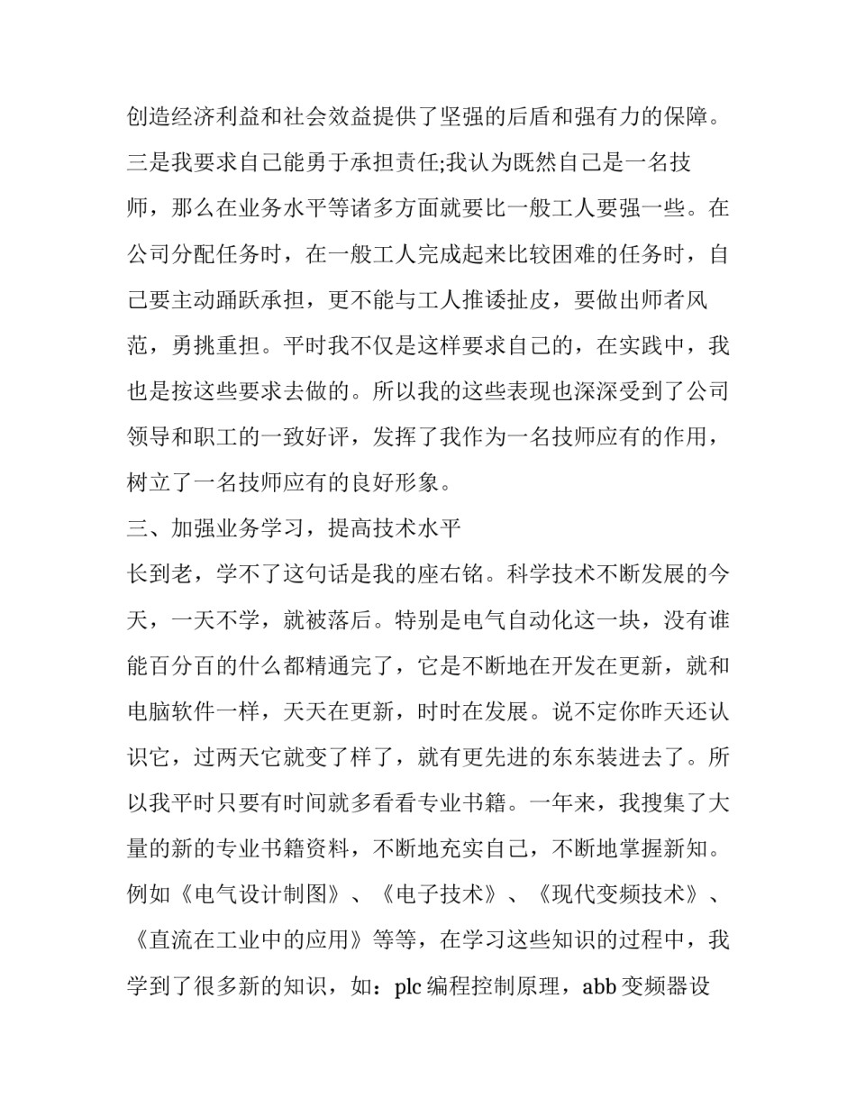 最新万能演讲开场白(模板10篇)_第3页