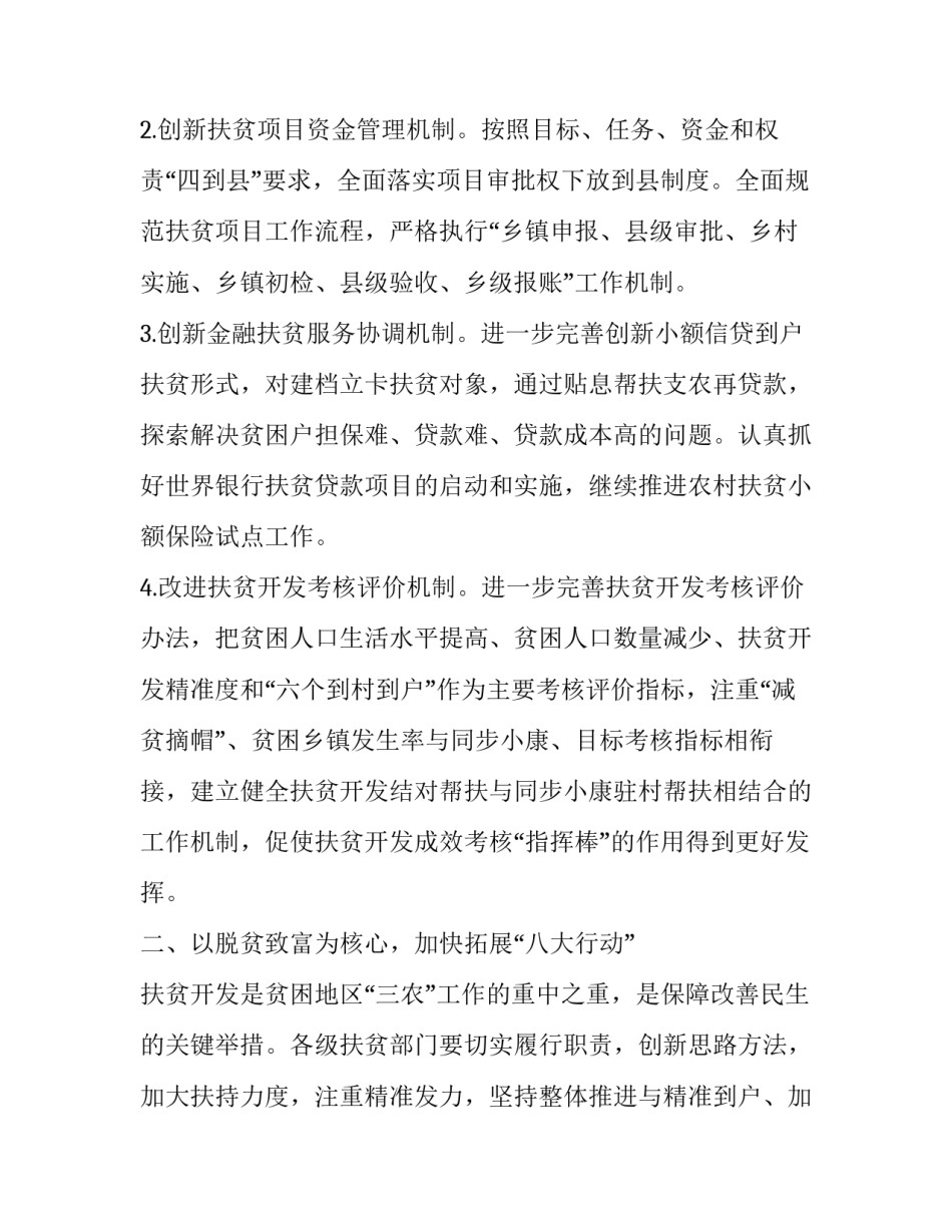 万能演讲开场白(通用8篇)_第2页