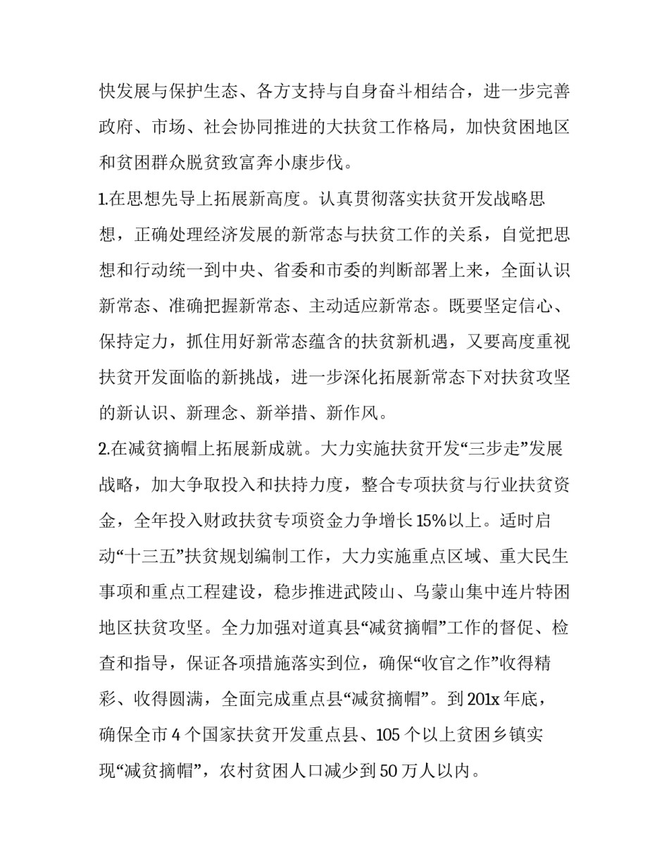 万能演讲开场白(通用8篇)_第3页