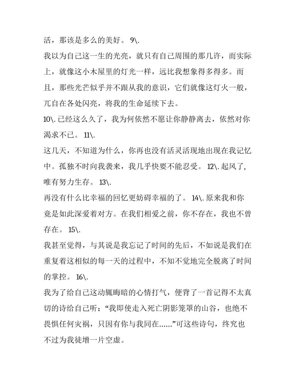 最新社区妇女主任述职报告(优秀7篇)_第3页