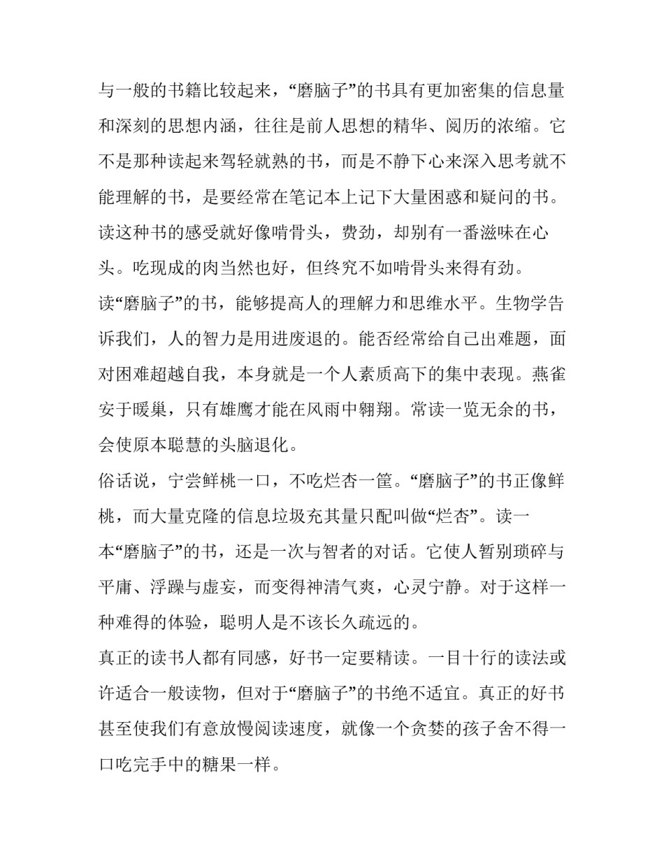 最新初中音乐教师年度考核述职报告 最后一课阅读答案(优秀6篇)_第3页