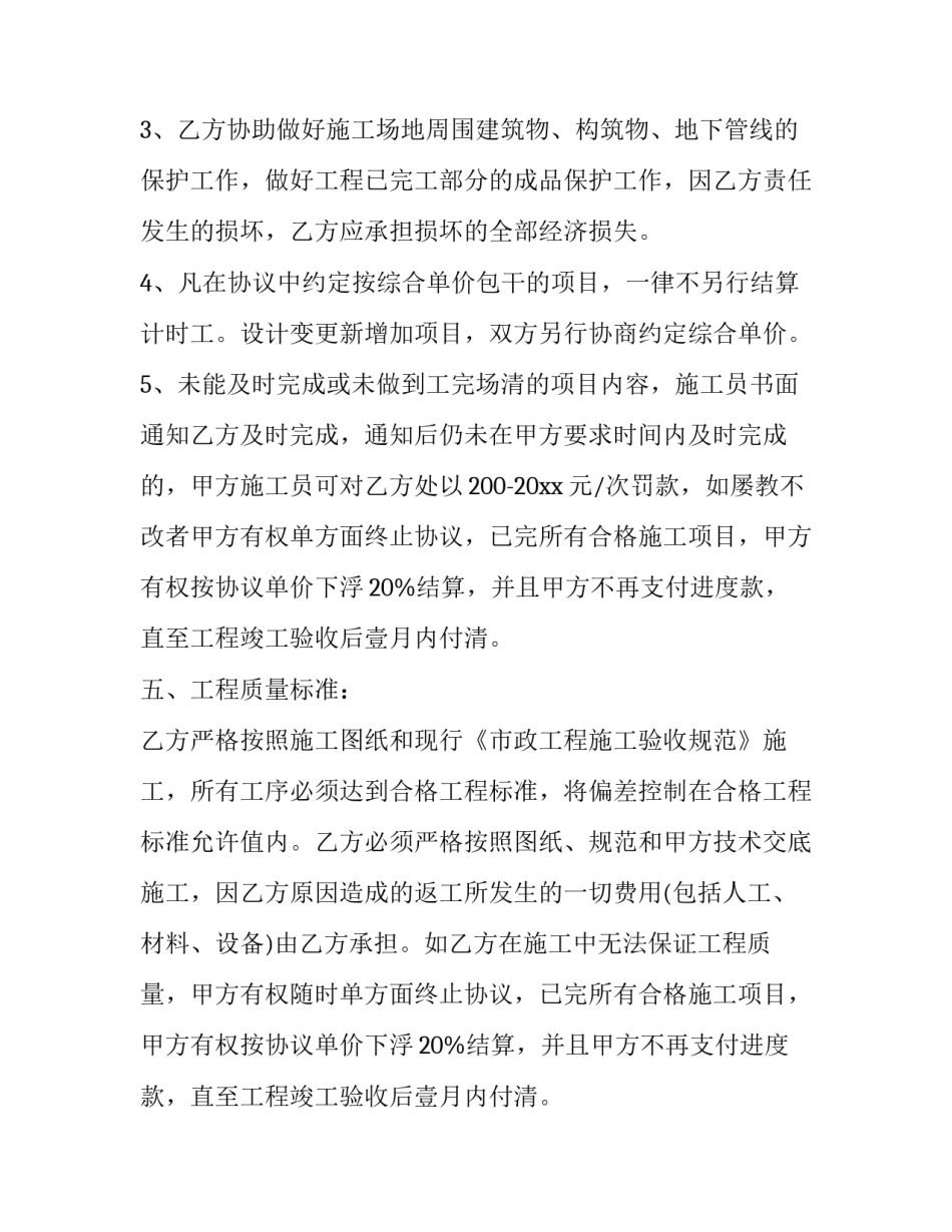 2023年高速公路劳务分包合同(模板5篇)_第2页