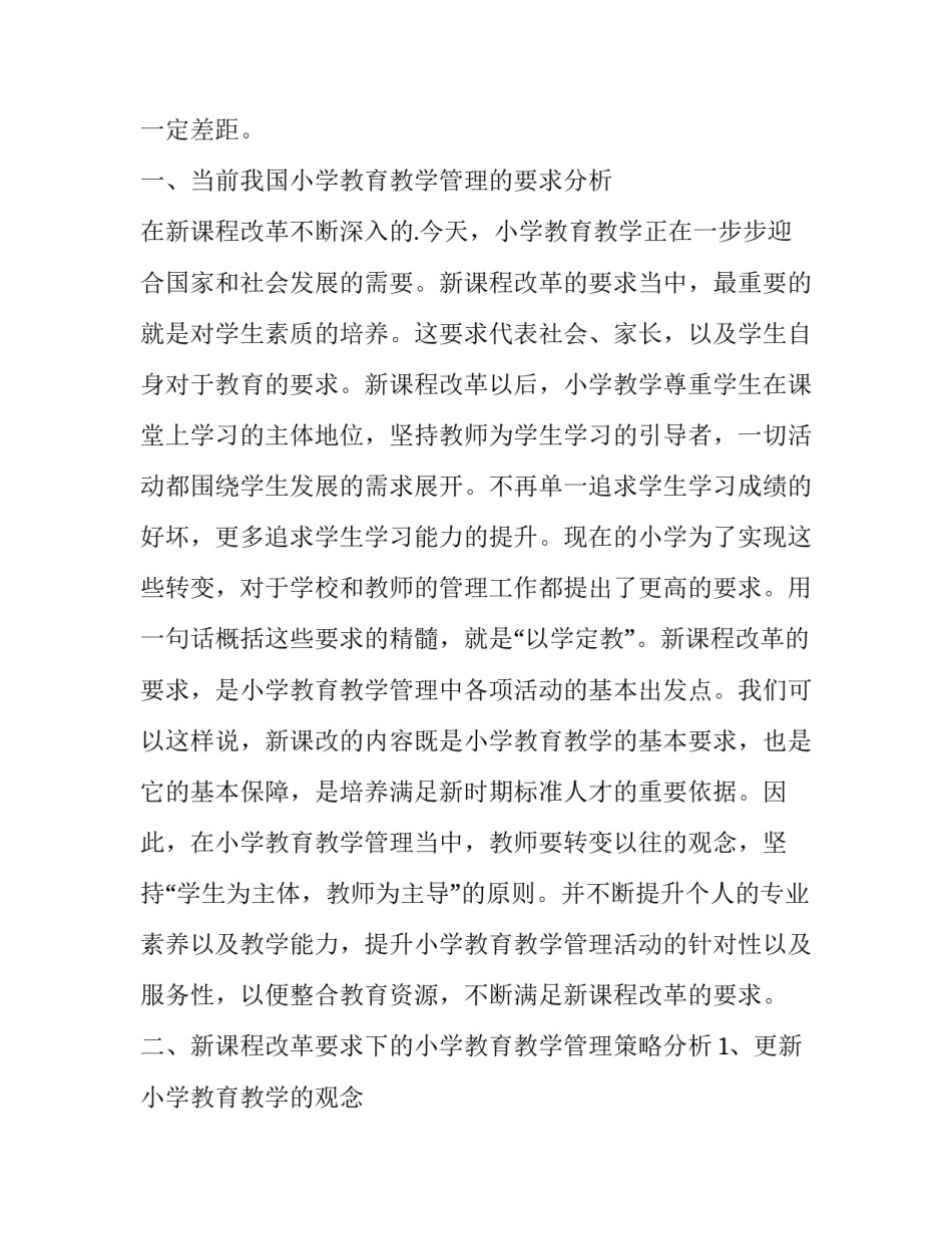 课前五分钟演讲(优秀9篇)_第2页