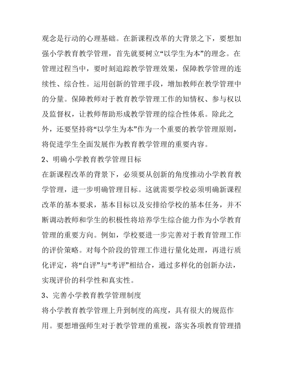 课前五分钟演讲(优秀9篇)_第3页