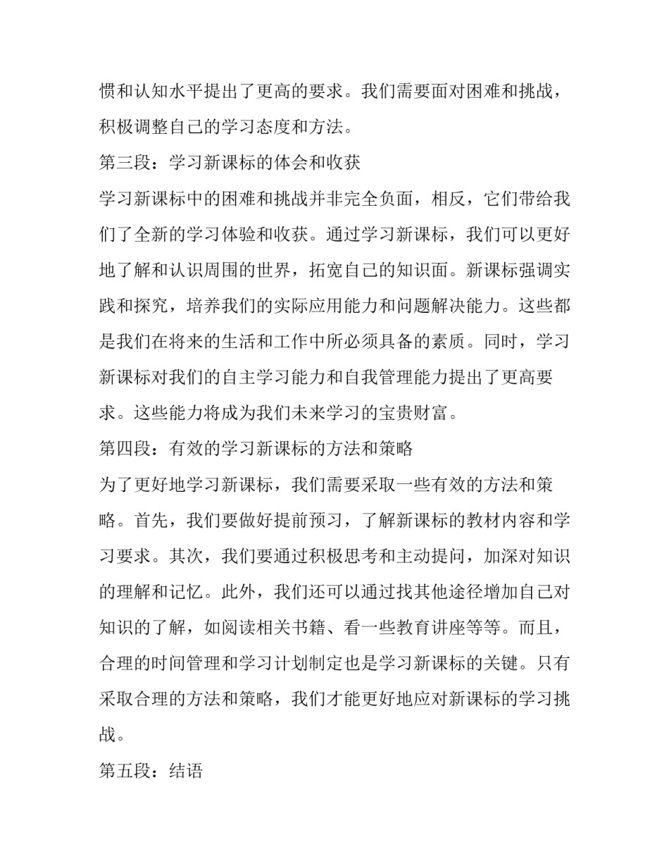 洗化销售部经理述职报告(实用9篇)_第2页