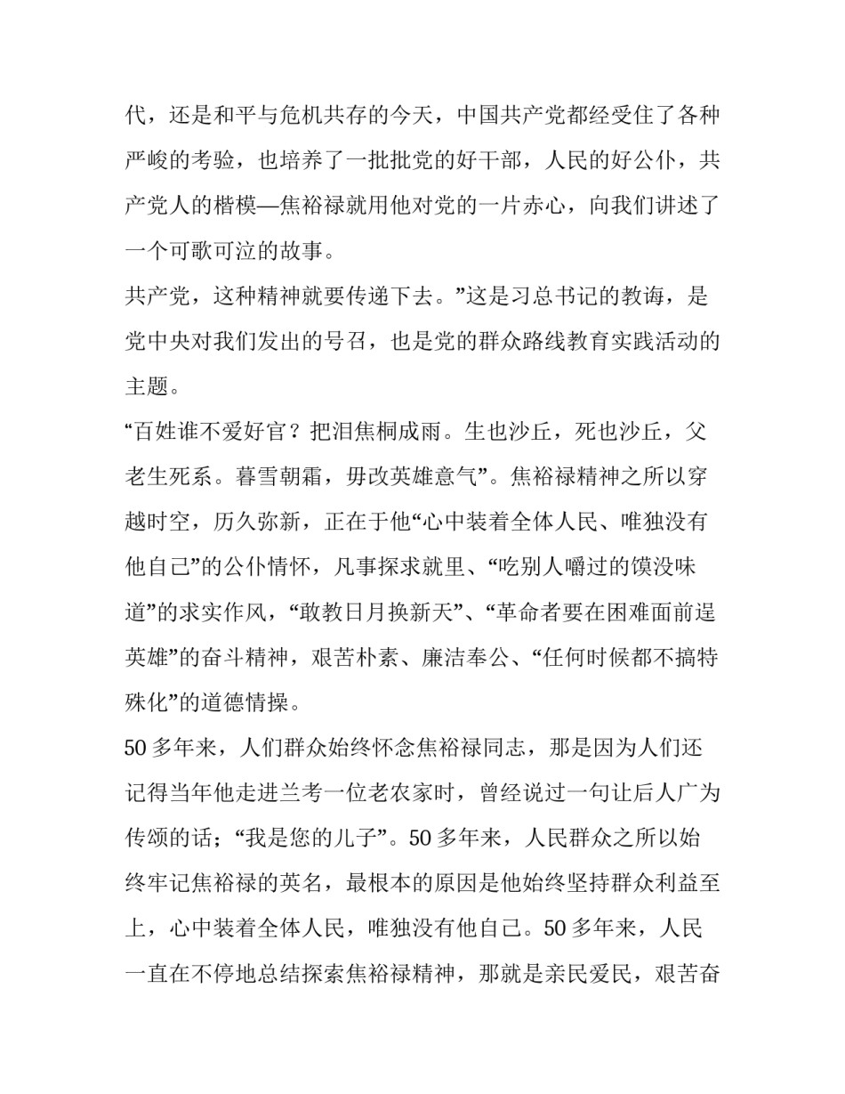 2023年家庭贫困申请书 立足岗位争当岗位先锋(优秀8篇)_第2页