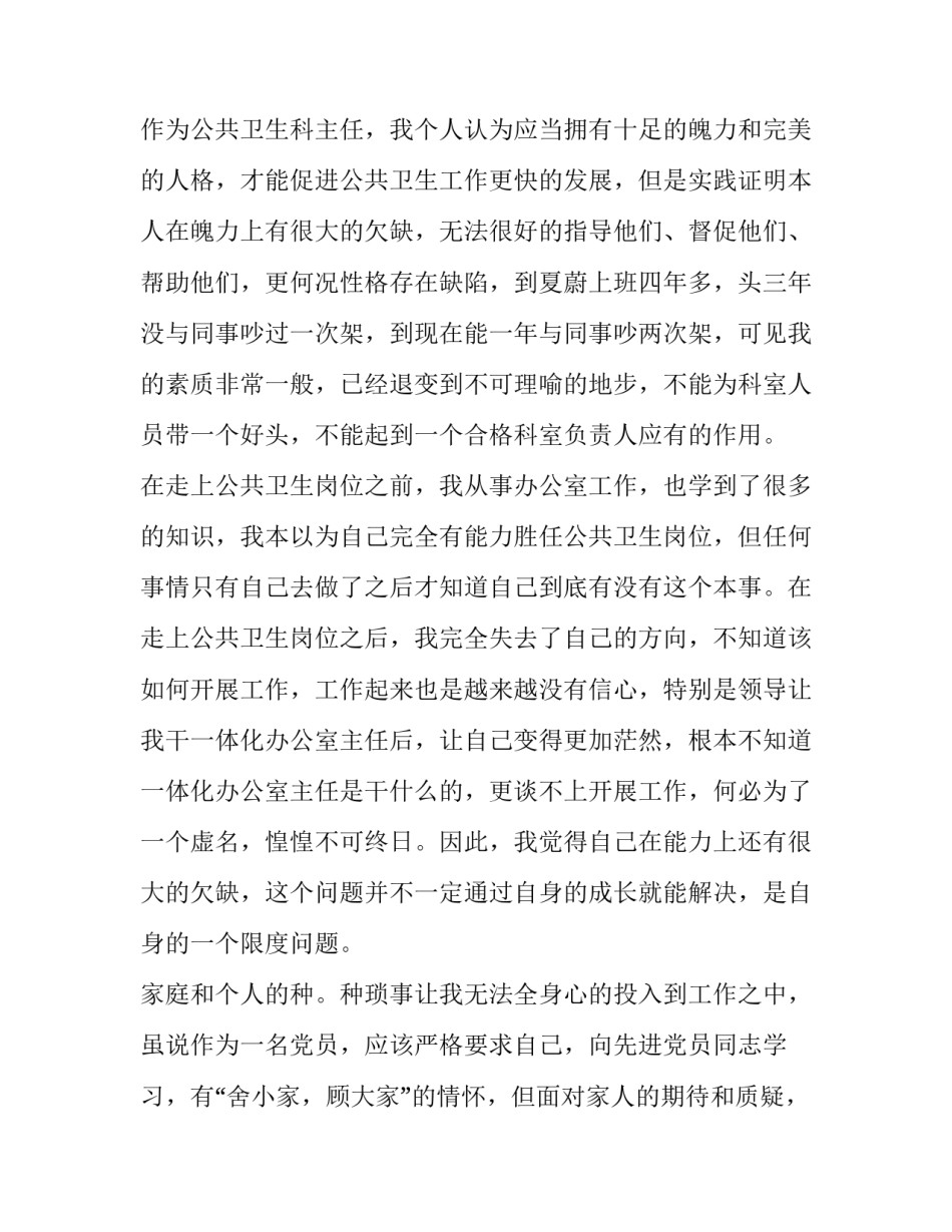 2023年单位员工辞职报告 单位员工辞职养老险怎么办(十四篇)_第2页