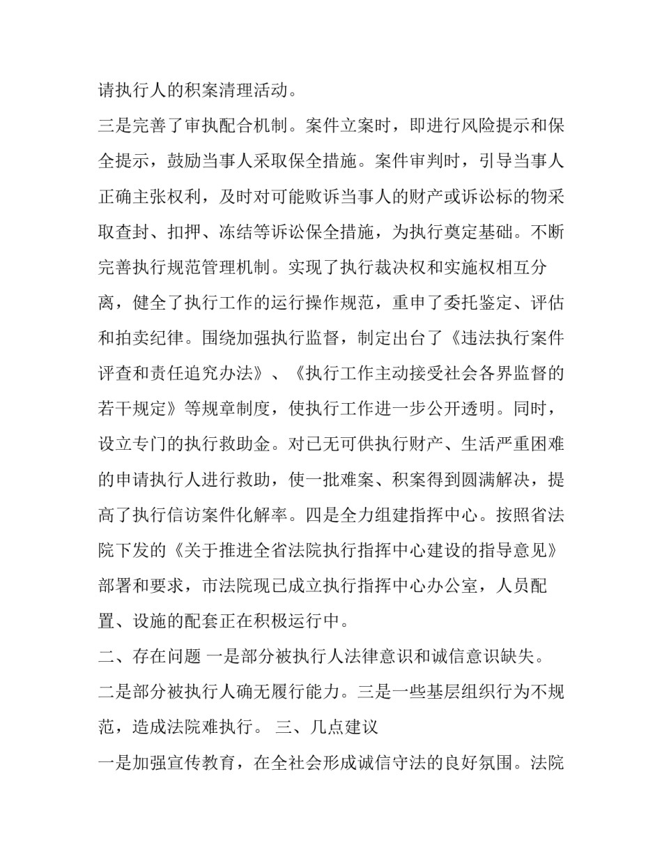 2023年调查报告提纲及导语(精选9篇)_第2页