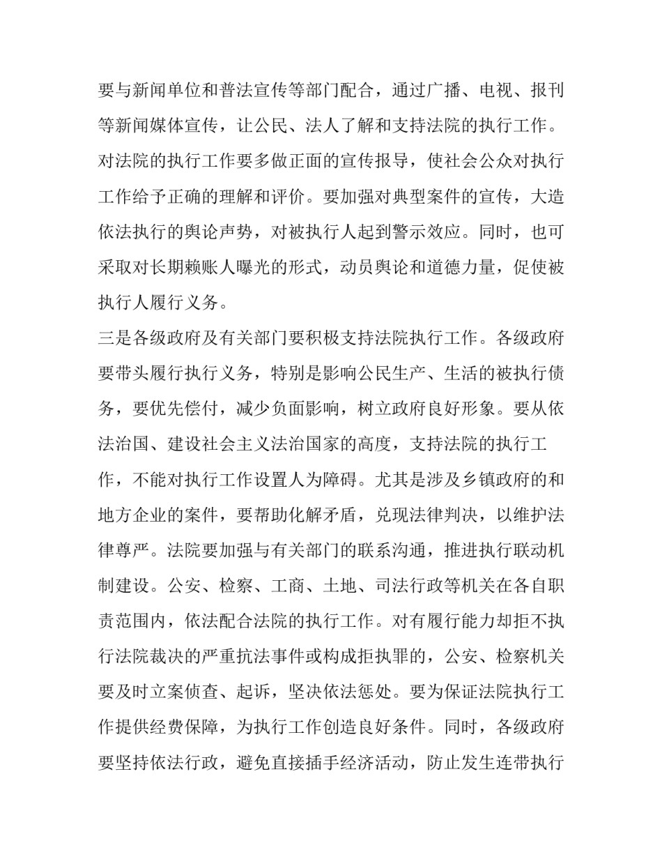 2023年调查报告提纲及导语(精选9篇)_第3页