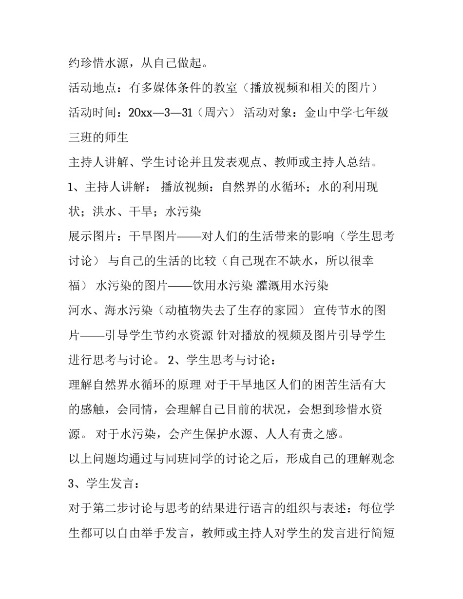 赓续青春百年志踔厉奋发向未来的演讲稿(大全5篇)_第3页