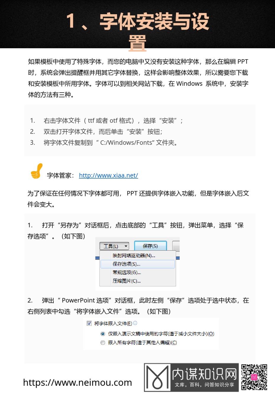 PPT模板使用手册-pptx.pptx_第3页