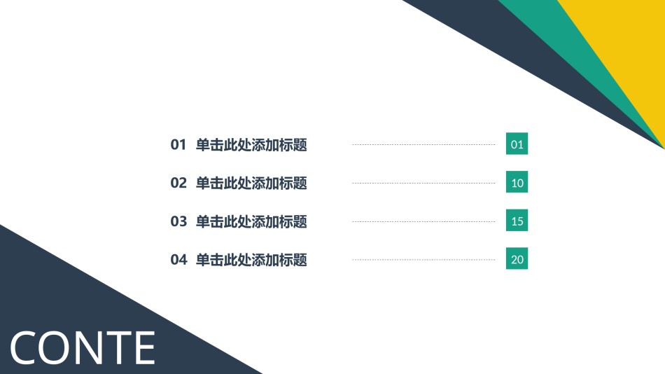 教学课件教育培训PPT模板 (59).pptx_第2页
