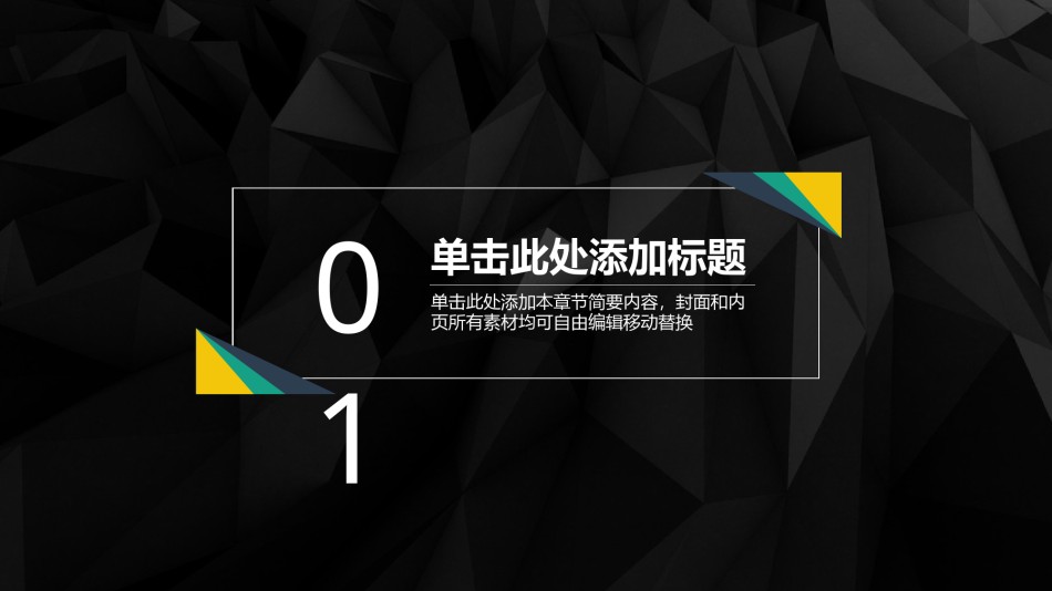教学课件教育培训PPT模板 (59).pptx_第3页