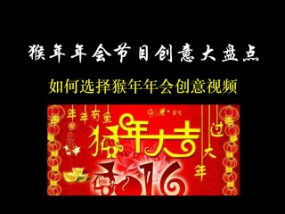 年会策划ppt模板 (2).ppt