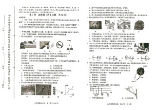 2024年天津和平区中考二模物理.pdf