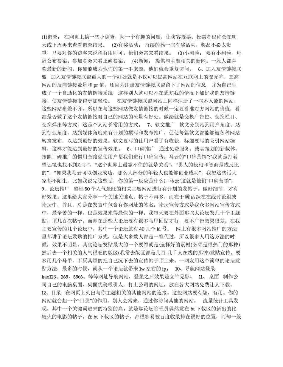 数码相机网络推广策划书_第2页