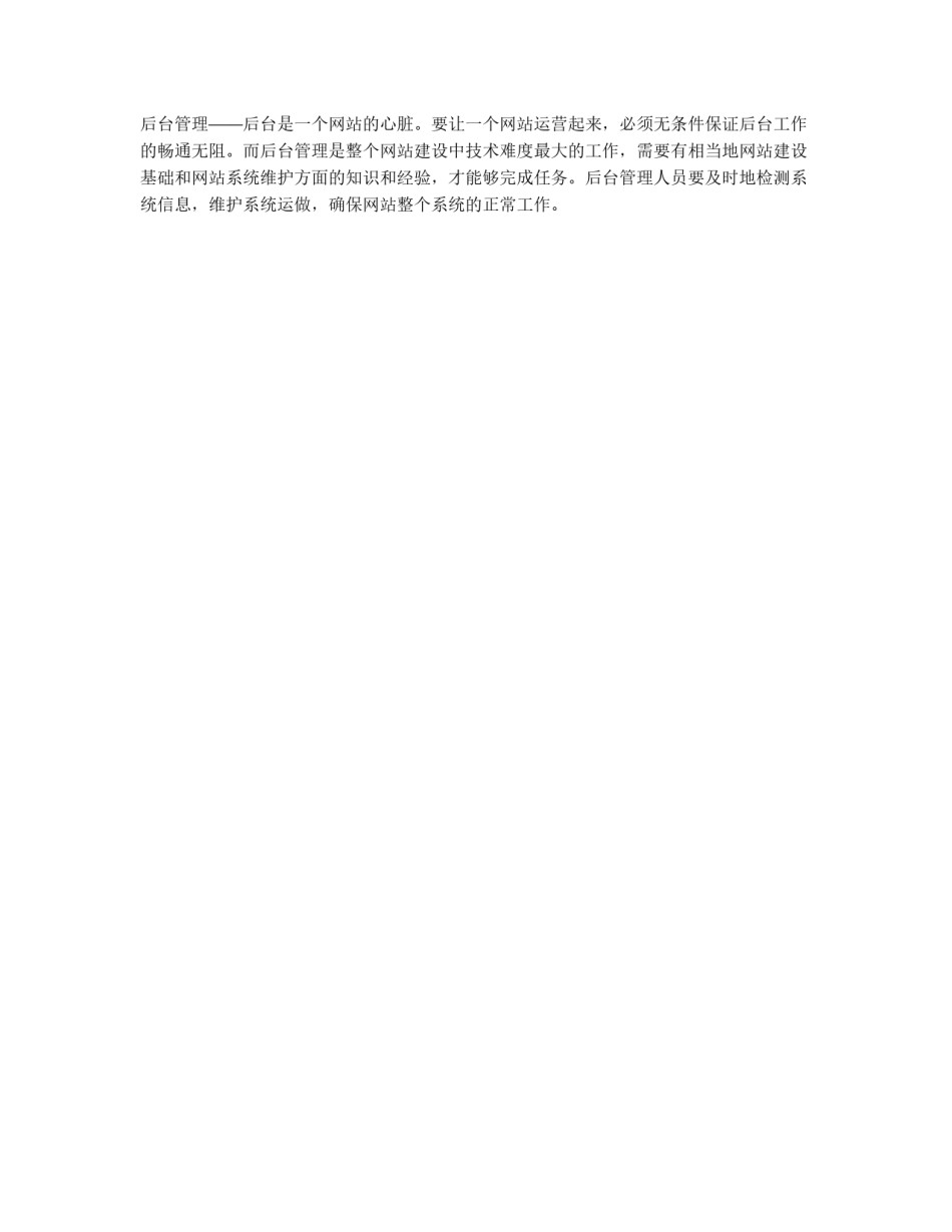 鸭丫特色玩具网上商城策划书_第3页