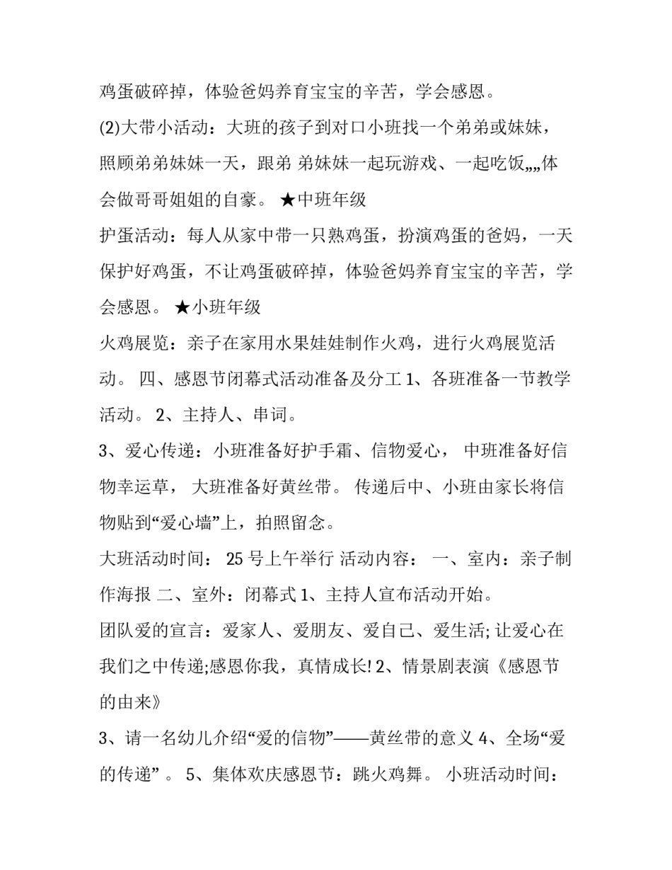 劳动节主题班会主持稿(三篇)_第2页