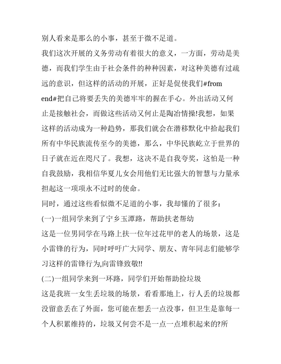 农业项目验收报告网(汇总9篇)_第2页