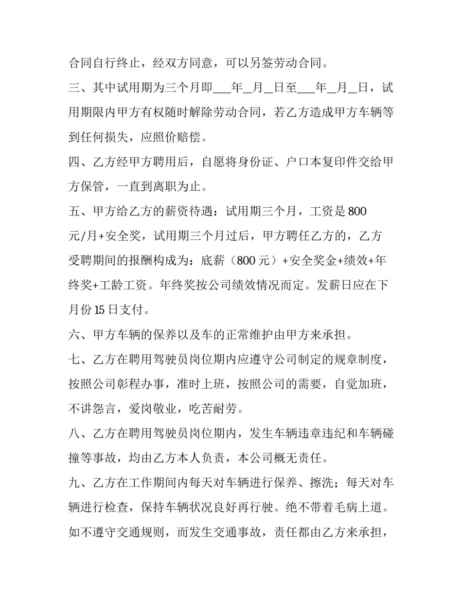 初中音乐教师年度考核述职报告(模板6篇)_第3页