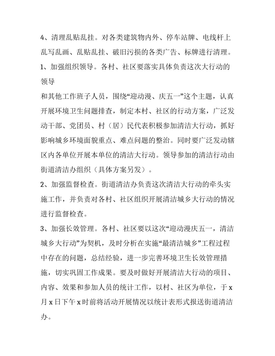 早教中心劳动节活动方案 早教中心教师节活动方案(3篇)_第2页