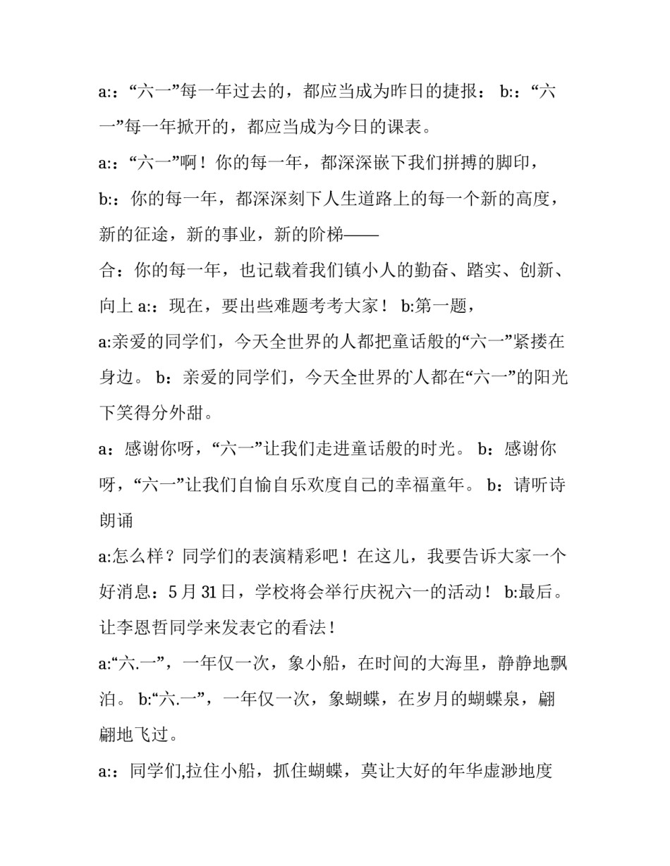 最新制冷工个人简历工作经历实用网(优秀8篇)_第3页