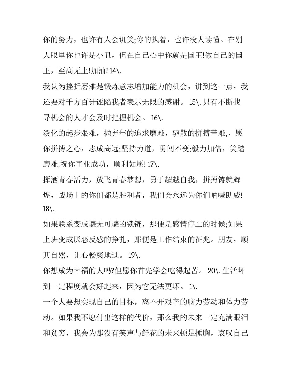 农业项目验收报告网(实用10篇)_第3页