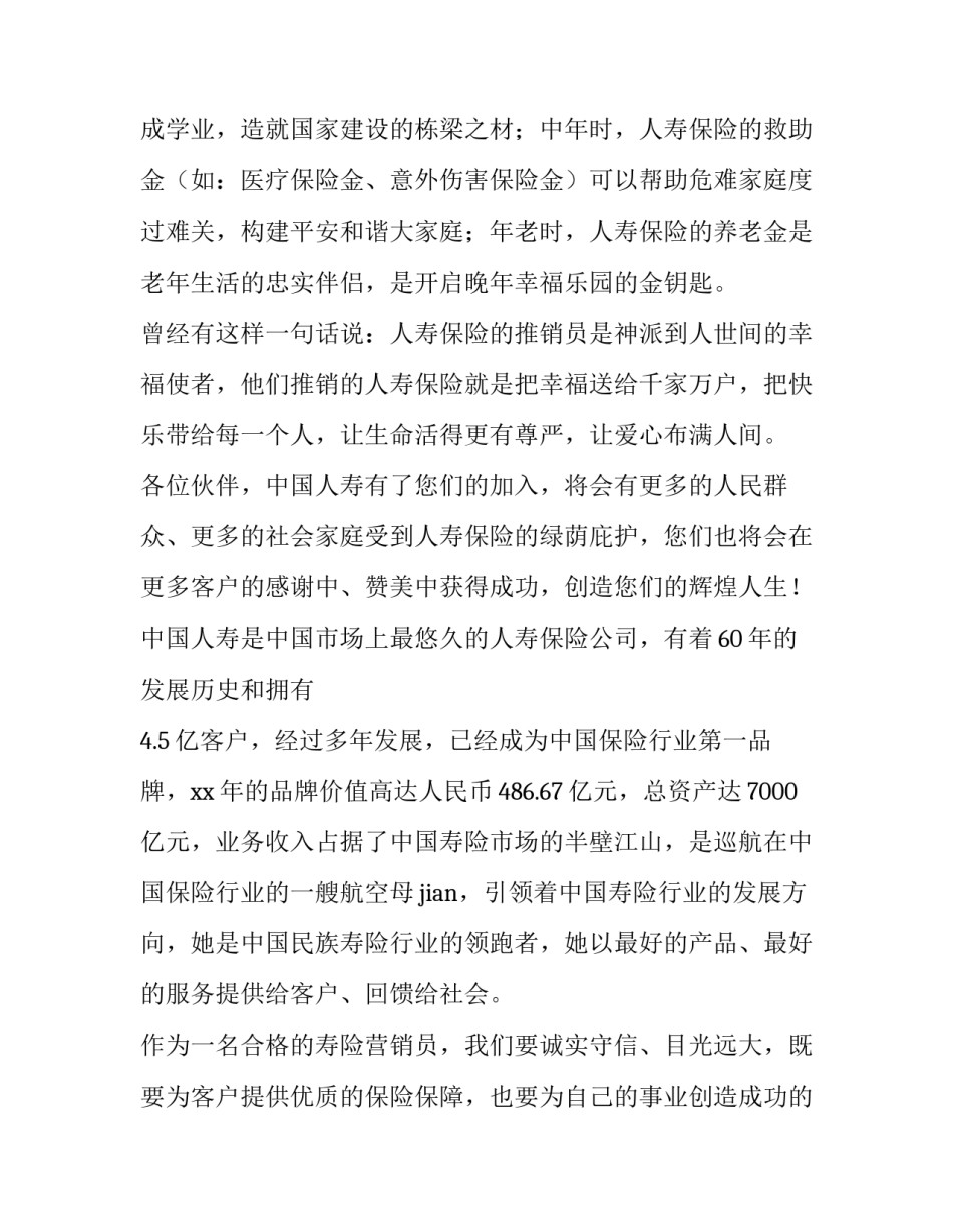 2023年培训班结束语主持词 培训班结训典礼主持稿(21篇)_第2页