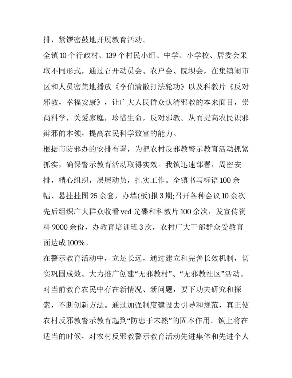 最新企业合同纠纷处理关注的十个问题(实用7篇)_第2页
