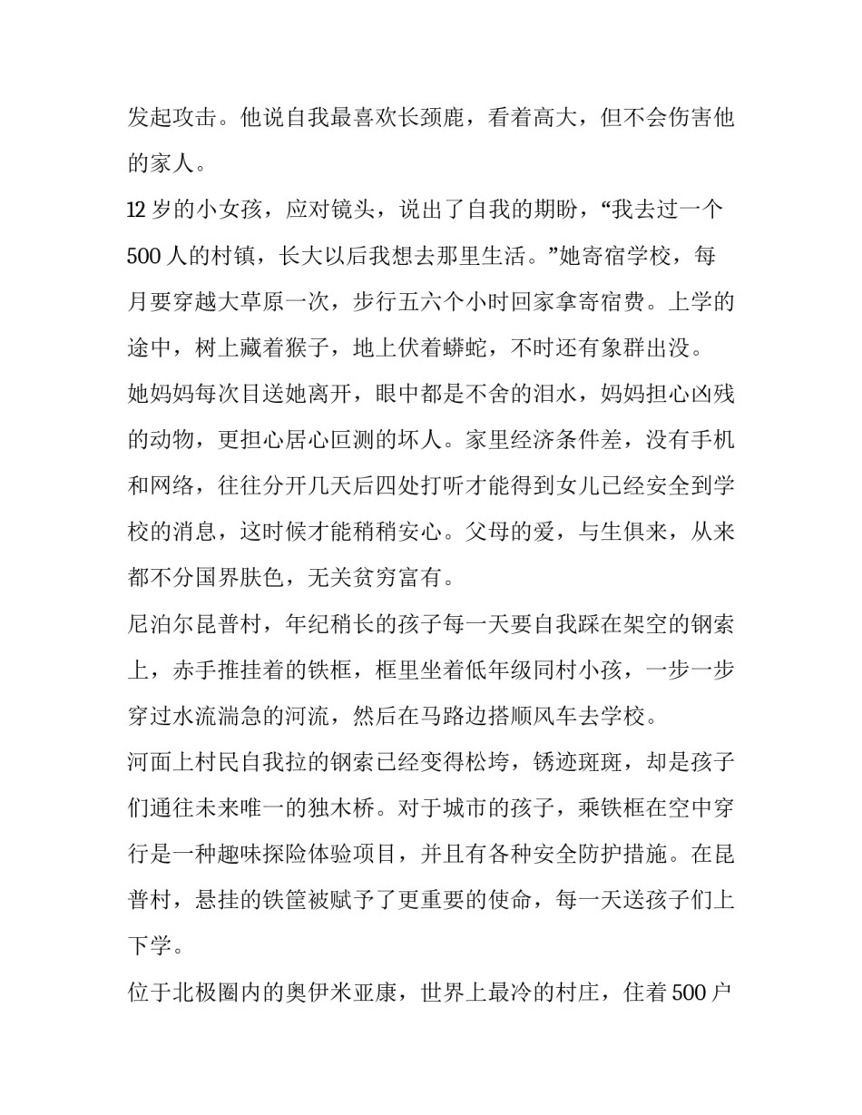 最新初中就近入学申请书(大全5篇)_第2页