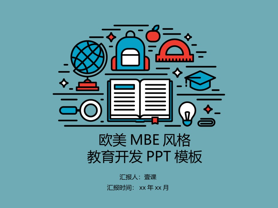 创意线条21.pptx_第1页