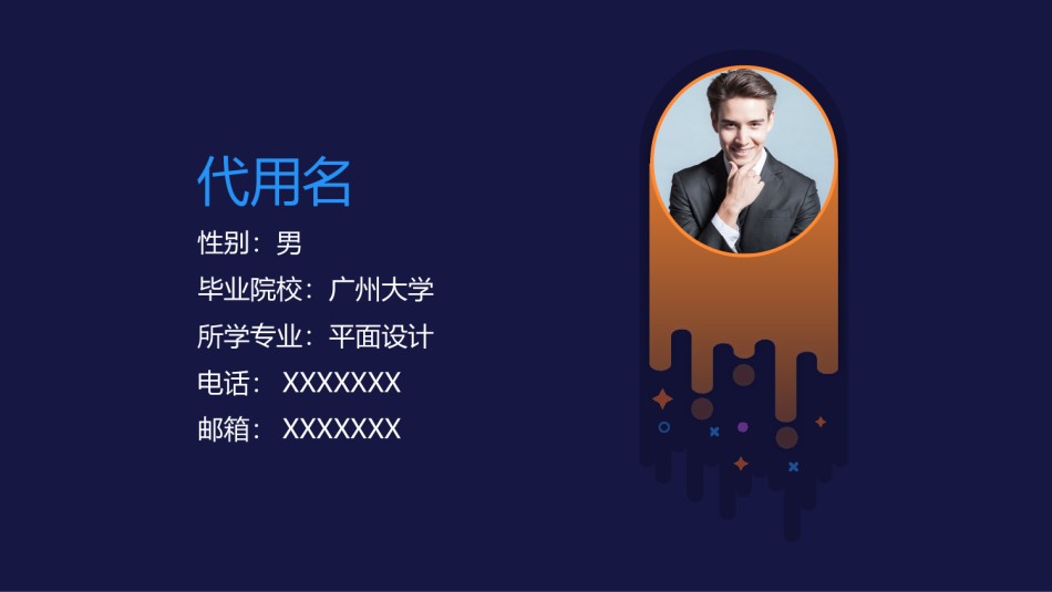 创意线条22.pptx_第3页
