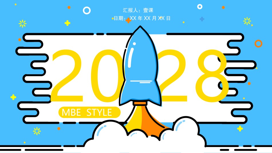 创意线条23.pptx_第1页