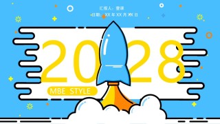 创意线条23.pptx