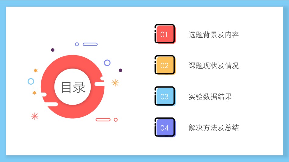 创意线条24.pptx_第2页