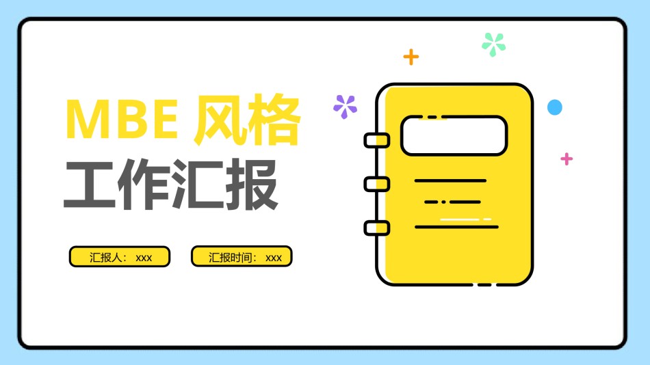创意线条27.pptx_第1页