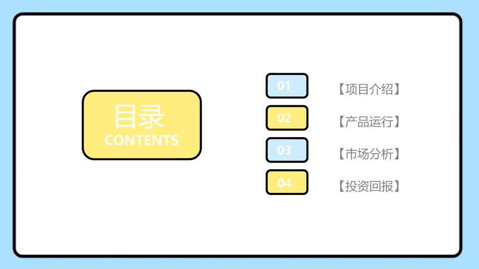 创意线条27.pptx_第2页