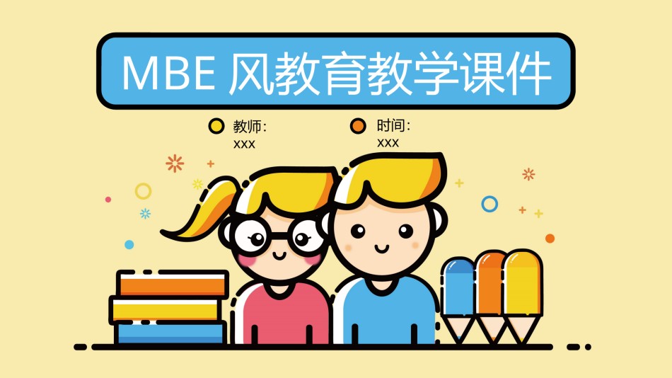 创意线条28.pptx_第1页