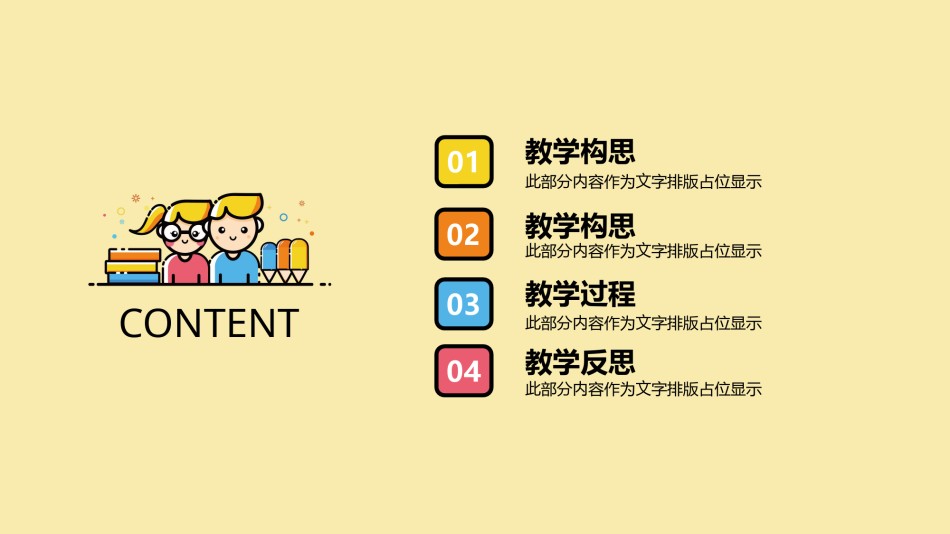 创意线条28.pptx_第2页