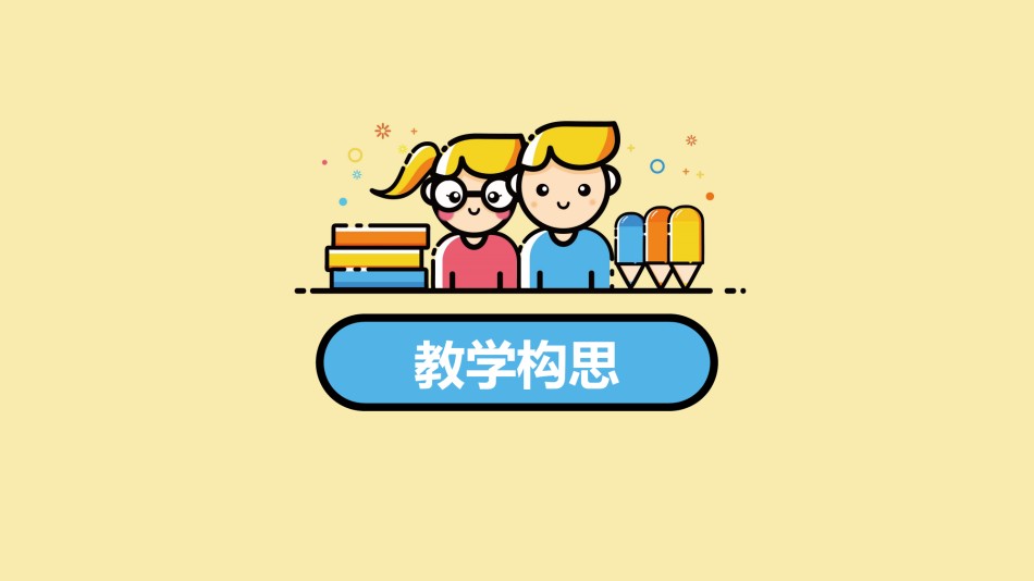 创意线条28.pptx_第3页