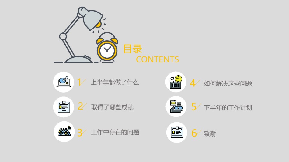 创意线条30.pptx_第2页