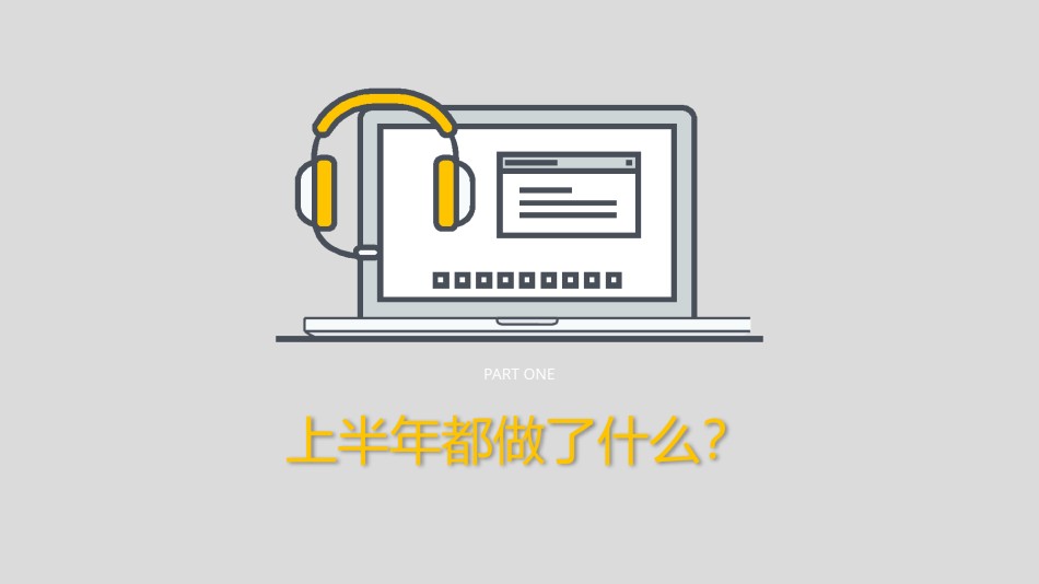 创意线条30.pptx_第3页