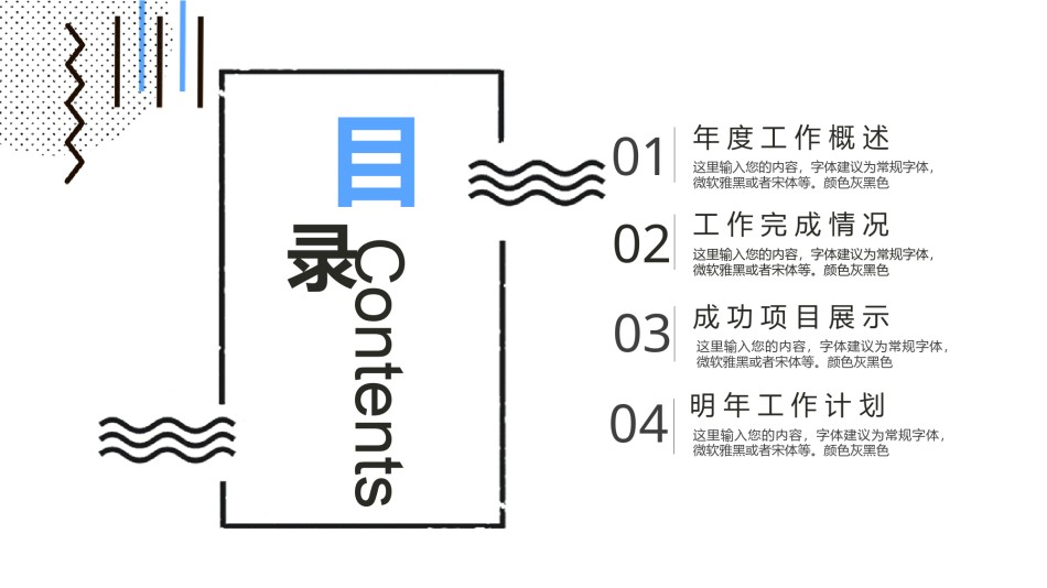 创意线条32.pptx_第2页
