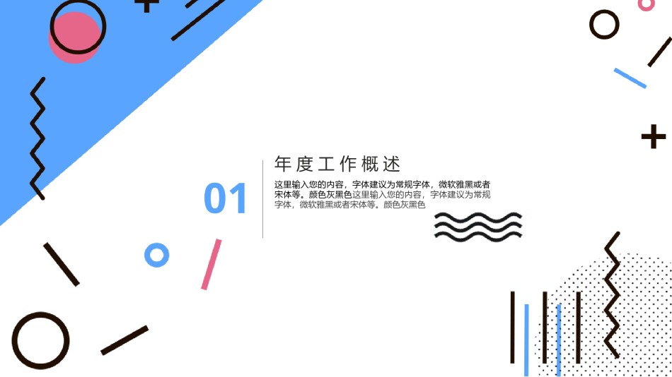 创意线条32.pptx_第3页