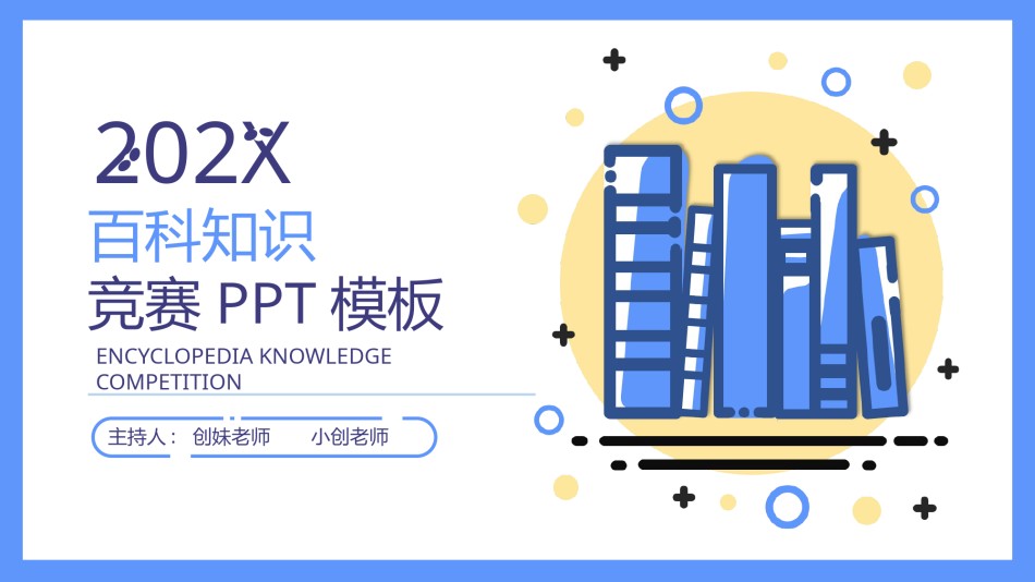 创意线条3.pptx_第1页