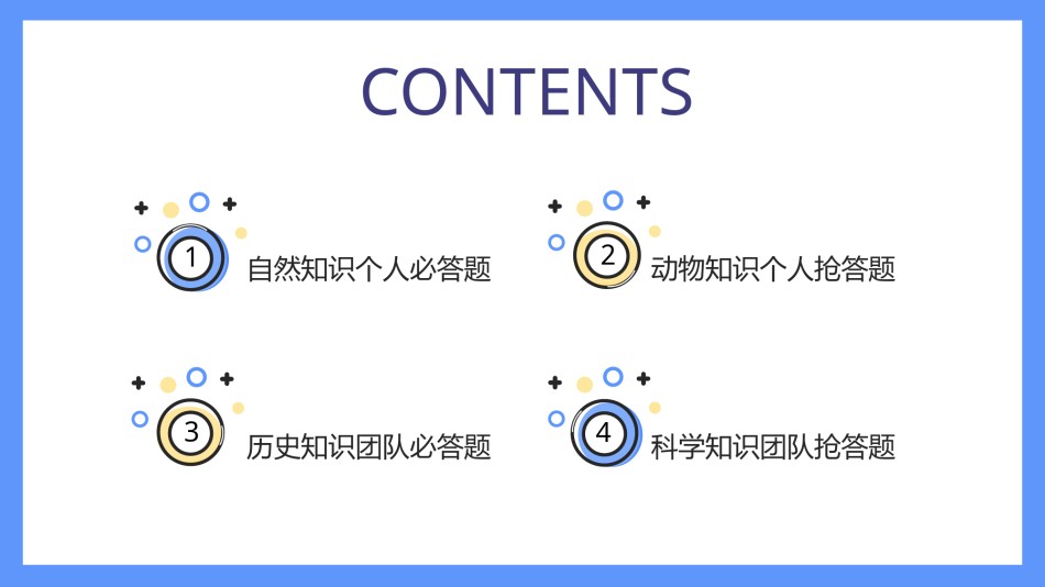 创意线条3.pptx_第3页
