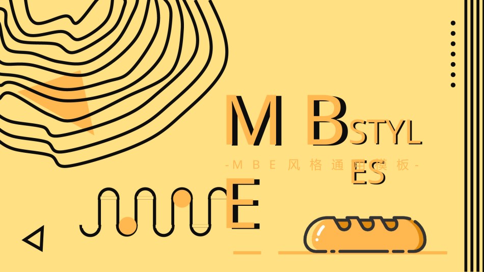 创意线条5.pptx_第1页
