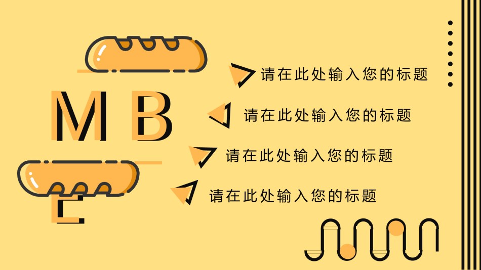 创意线条5.pptx_第2页