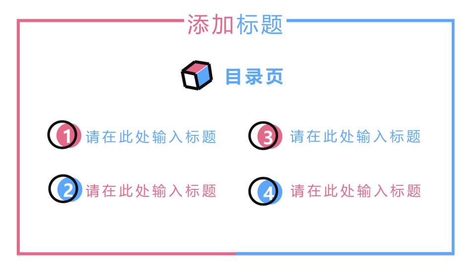 创意线条7.pptx_第2页